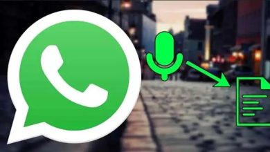 تحويل رسائل الواتساب الصوتية إلى نص