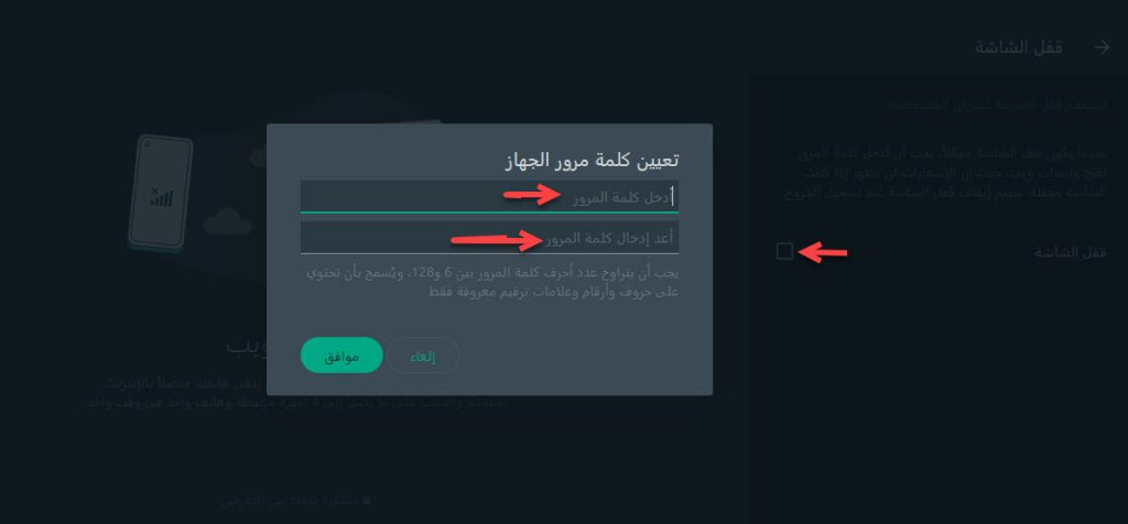 تحديث واتساب
