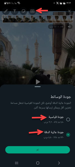 واتساب