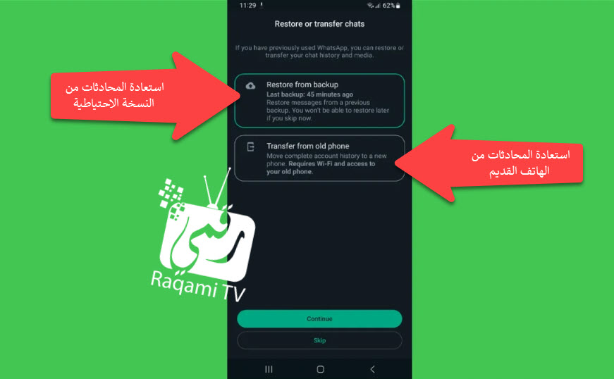 واتساب