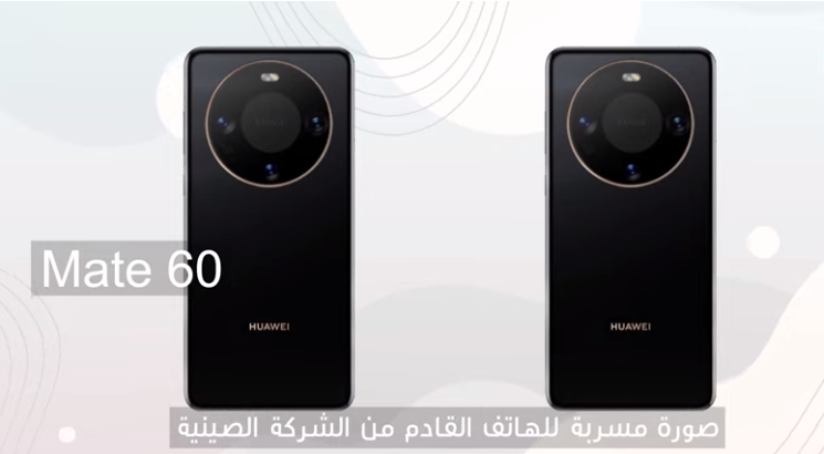 صورة مسربة لهاتف هواوي ميت 60
