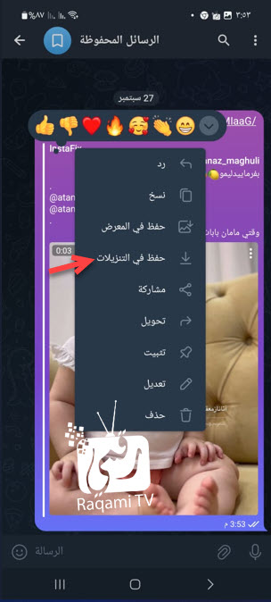 سر رهيب في تيليجرام لتحميل فيديوهات ريلز