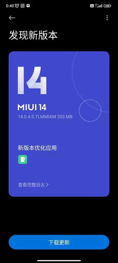 تحديث واجهة MIUI 14 النسخة العالمية