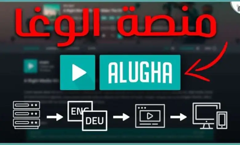 منصة الوغا