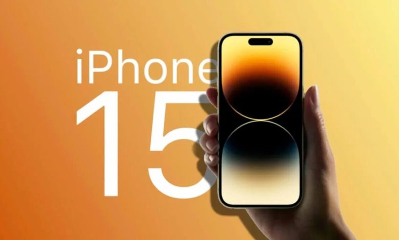 ايفون 15