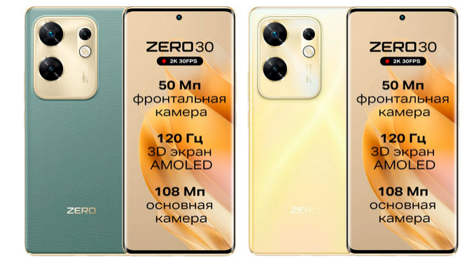  انفنكس زيرو 30 4G
