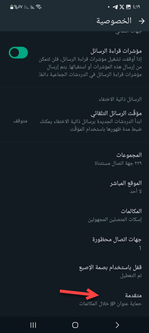 تحديث واتساب الجديد