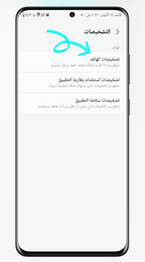 معرفة حالة البطارية في هواتف سامسونج