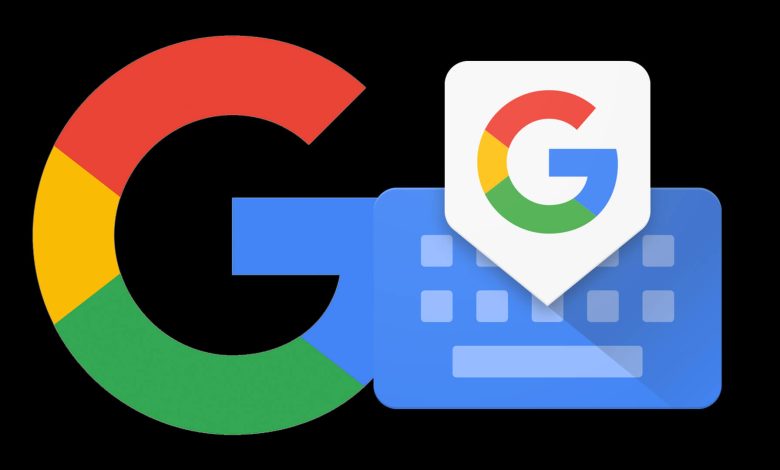 كيبورد جوجل Gboard