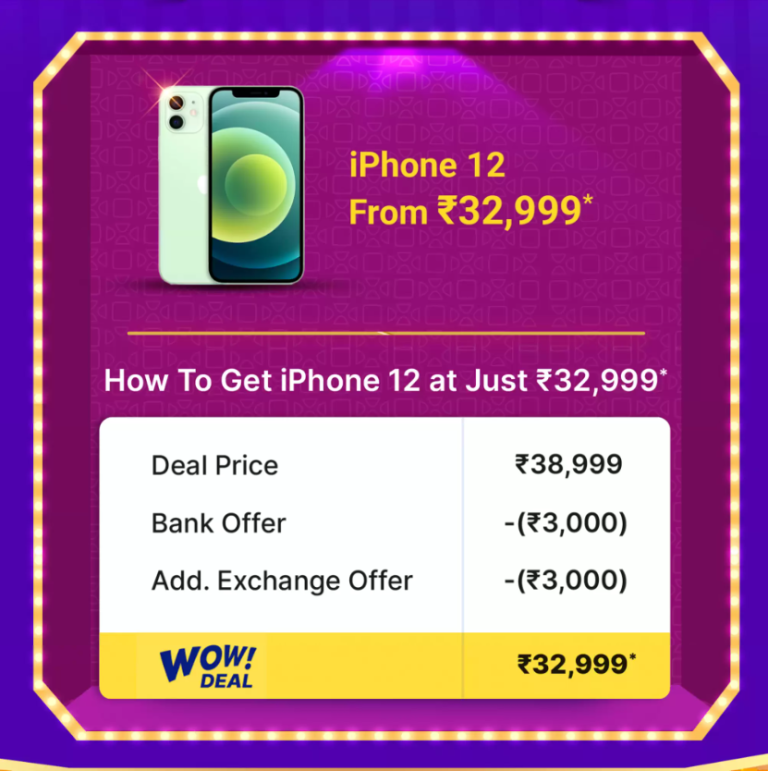 تخفيضات ايفون 12