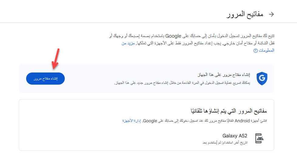جوجل تدعوك إلى القيام بهذا الأمر