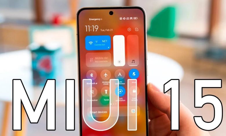 تحديث واجهة MIUI 15