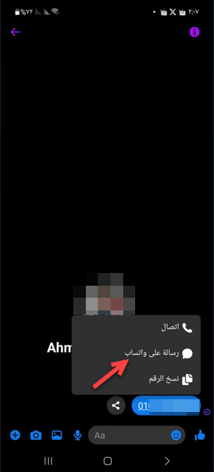 واتساب