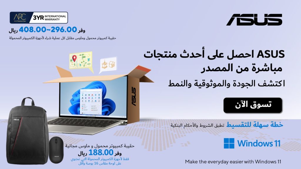 إطلاق المتجر الالكتروني لأسوس في المملكة العربية السعودية ... إليكم تقريرًا كاملًا
