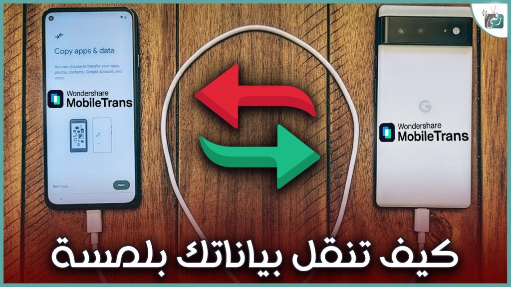 نقل واتساب من جهاز لاخر