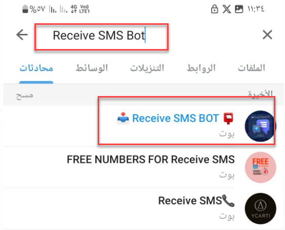 أفضل بوت تليجرام