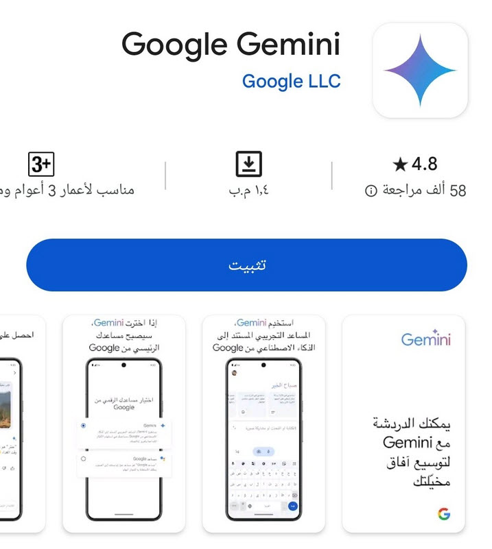 جيميني 