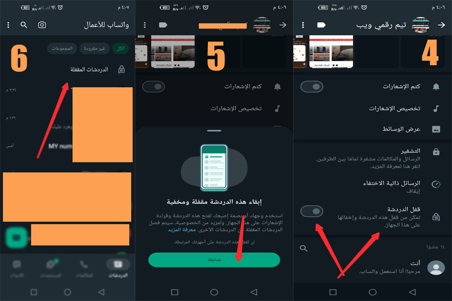 الكود السري واتساب