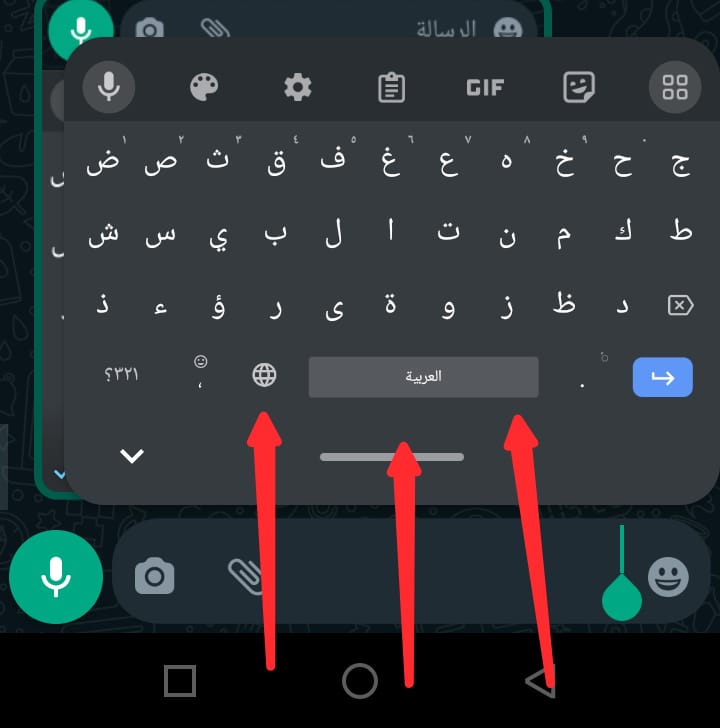 استخدام مفتاح المسافة في تغيير المؤشر