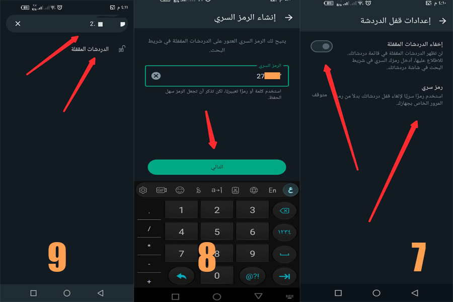 انشاء رقم سري واتساب
