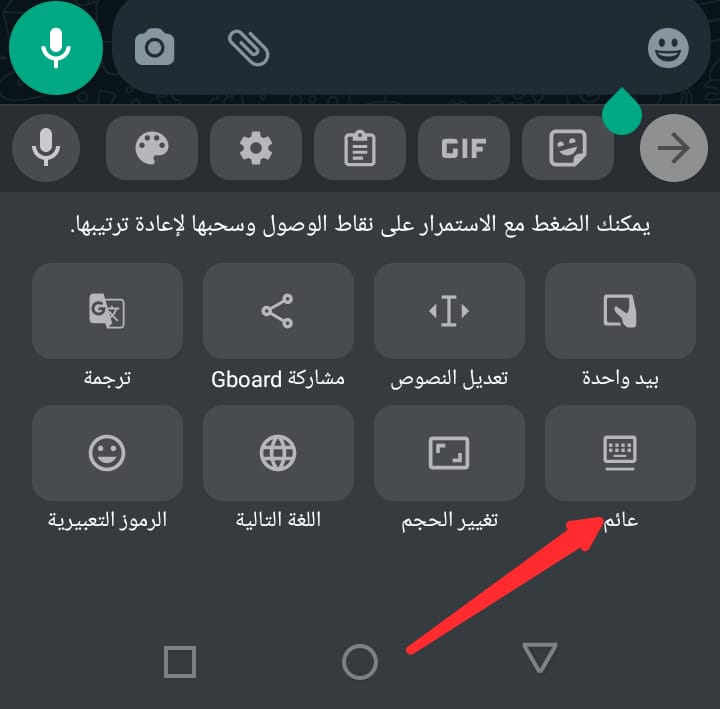 الوضع العائم