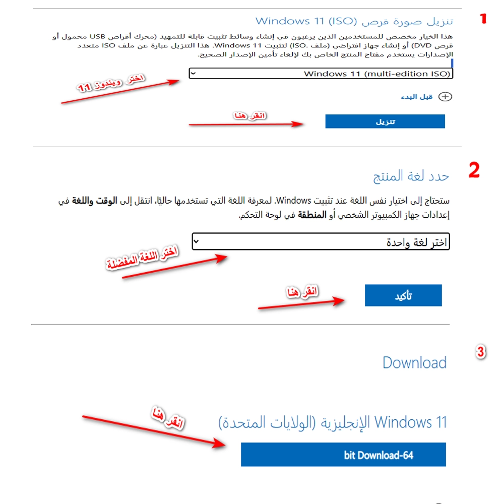 تنزيل ويندوز 11