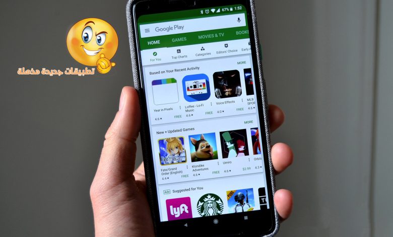 افضل تطبيقات الاندرويد