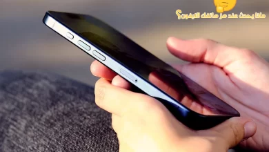 العودة للخلف في الايفون