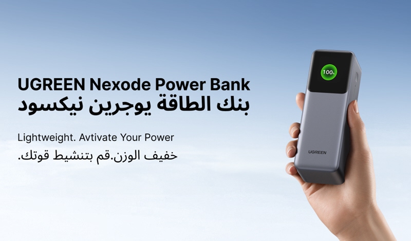 أطلقت شركة UGREEN الرائدة عالميا في مجال اإللكترونيات االستهالكية وتطوير تقنيات الشحن رسميا عن سلسلة باور بانك الجديد Nexode في منطقة الشرق األوسط، وهي السلسلة عالية القدرة التي تعيد تعريف التجربة التي يوفرها باور بانك للمستخدمين.