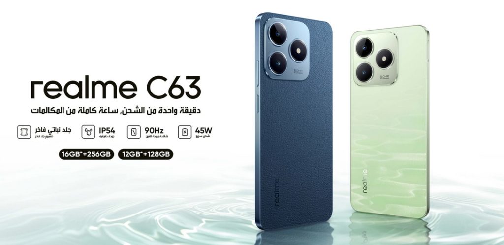 كنا قد حدثناكم من قبل عن هاتف ريلمي سي 53 "realme C53"والذى فاق توقعاتنا وحقق مبيعات تجاوزت المليون قطعة , و لذا فنحن اليوم مع خليفة هذا الهاتف والذي من المتوقع أن يسير على نفس النهج , اليوم معنا ريلمي سي 63 "realme C63" فدعونا نتعرف على اهم مميزات هذا البطل ….اهلا بكم