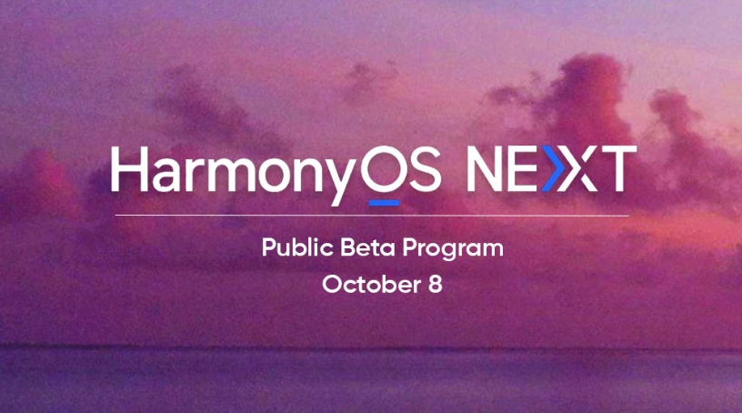أعلنت شركة هواوي رسميًا عن بدء برنامج الإصدار التجريبي العام لنظام HarmonyOS NEXT في 8 أكتوبر. بهذا الإعلان، وضعت الشركة حدًا للشائعات والتكهنات حول إصدار النسخة المستقرة من HarmonyOS NEXT.