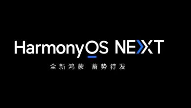 تستعد شركة هواوي لإطلاق نظام التشغيل الجديد HarmonyOS NEXT للهواتف الذكية، والذي سيوفر سعة تخزين سحابية مؤقتة للمستخدمين الذين يقومون بالترقية من الإصدار الحالي HarmonyOS 4.2. هذه السعة ستساعد في حفظ البيانات كنسخة احتياطية واستعادتها بعد اكتمال الترقية.