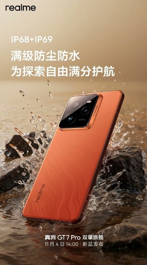 realme GT 7 Pro