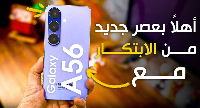 Galaxy A56