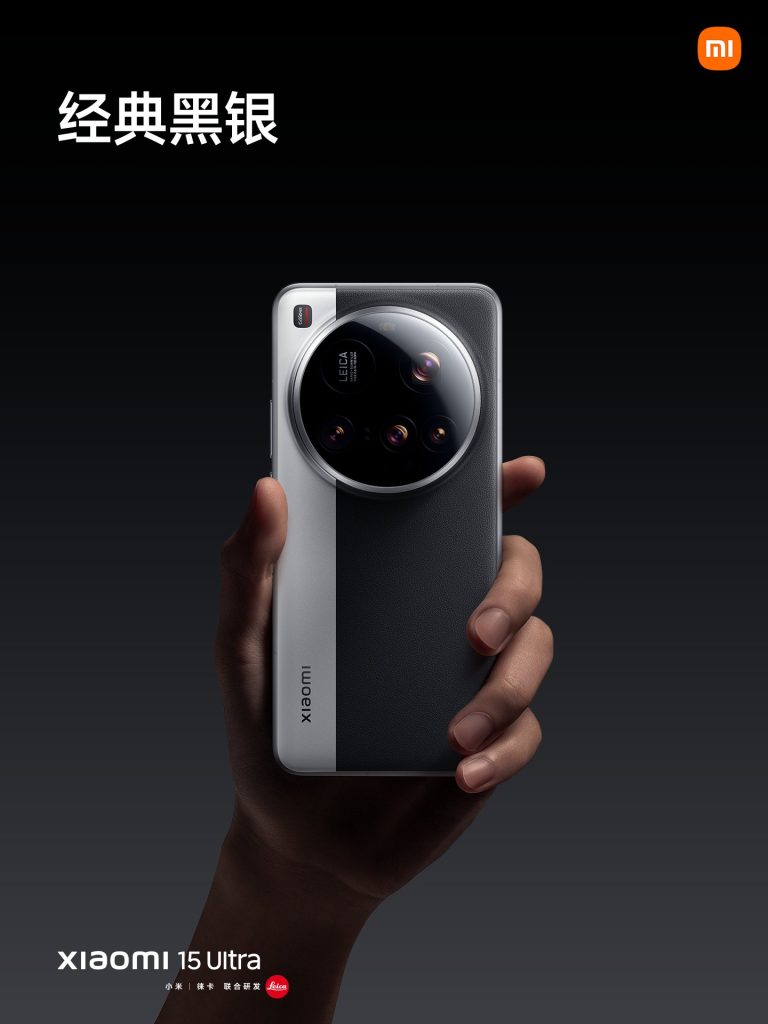 Xiaomi 15 Ultra