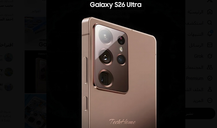 Galaxy S26 Ultra
