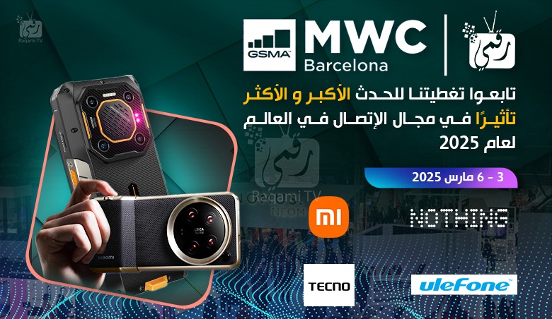MWC 2025