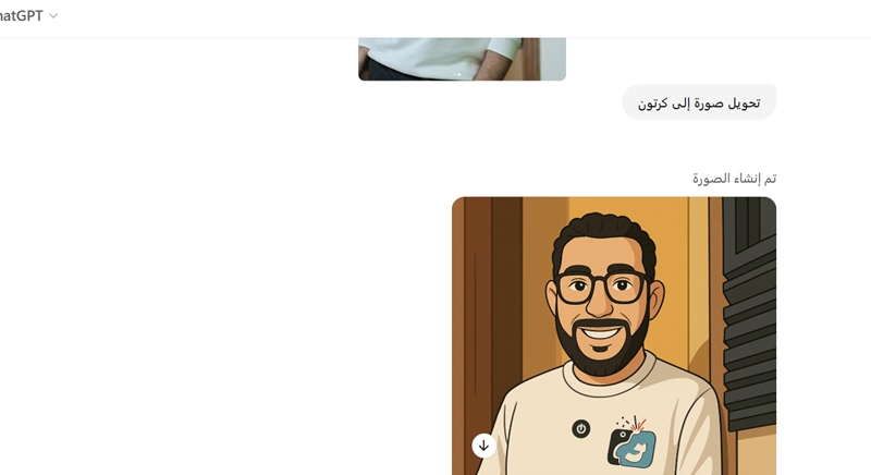عمل صورة كرتونية بالذكاء الاصطناعي