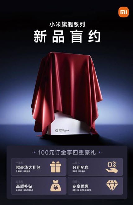 Xiaomi 16