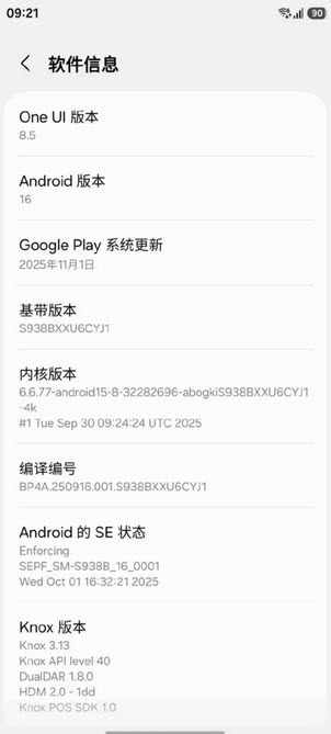 واجهة One UI 8.5