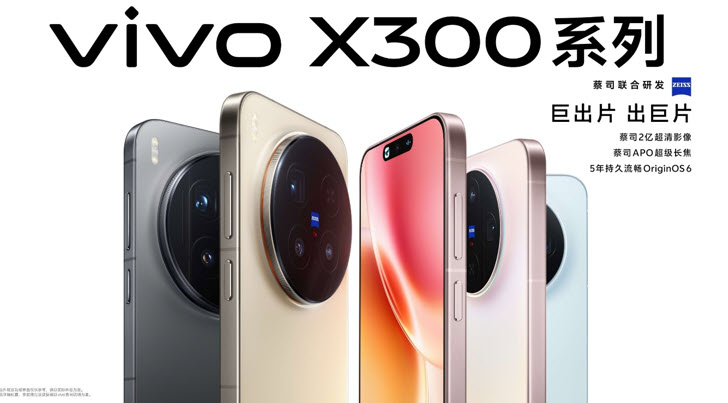 فيفو X300