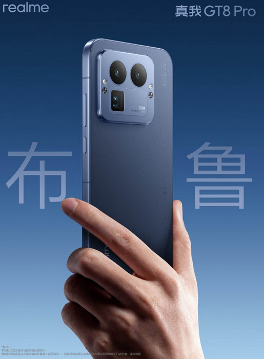 realme GT8 Pro