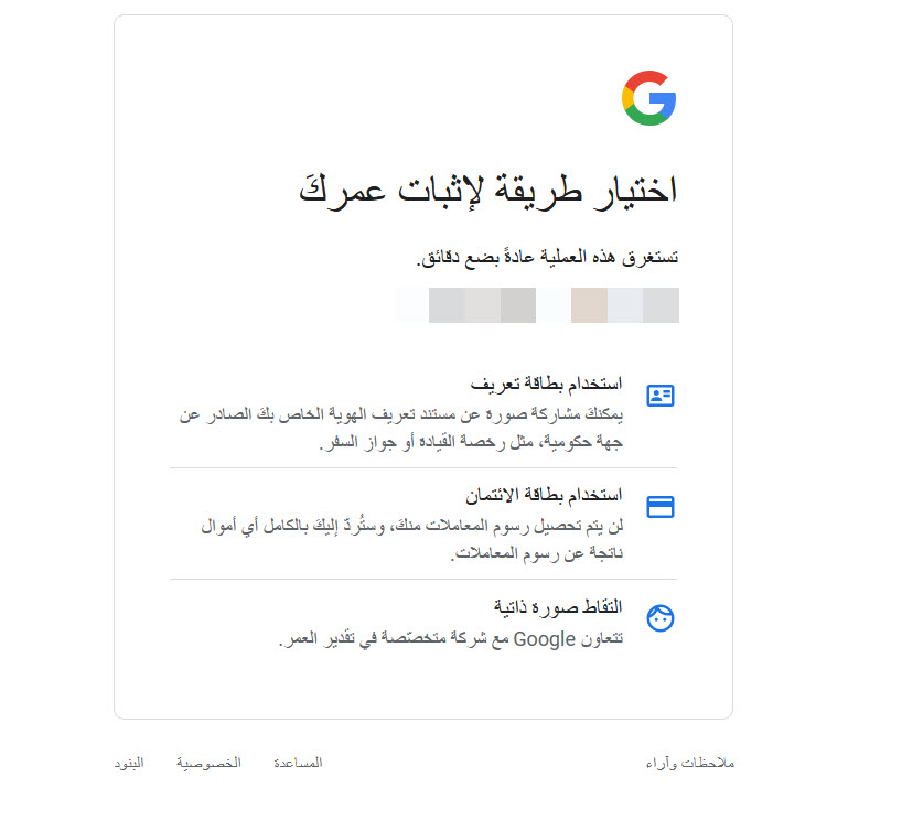 جوجل بلاي