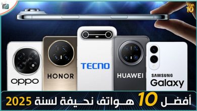 هواتف نحيفة