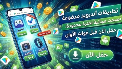 تطبيقات أندرويد