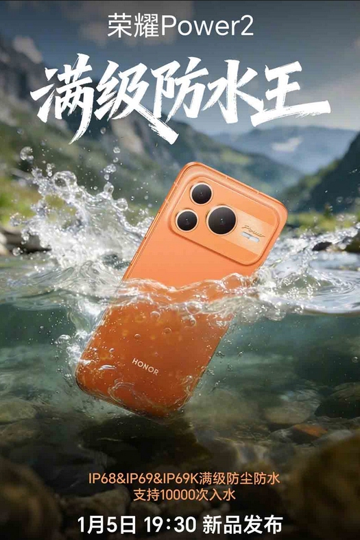 Honor Power 2