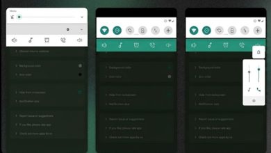 تطبيق Quick Volume Control التحكم في الصوت