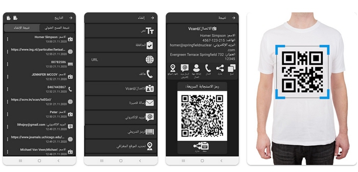 QR Code Reader PRO