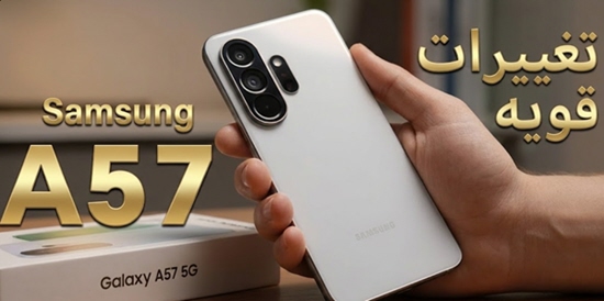 Galaxy A57