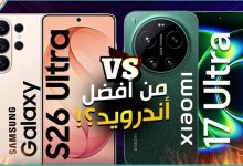 Galaxy S26 Ultra